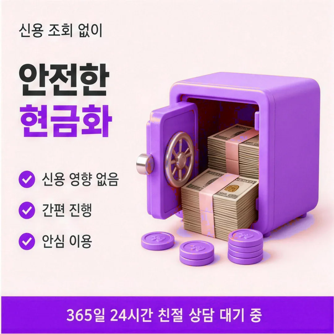 상품권카드깡 안전